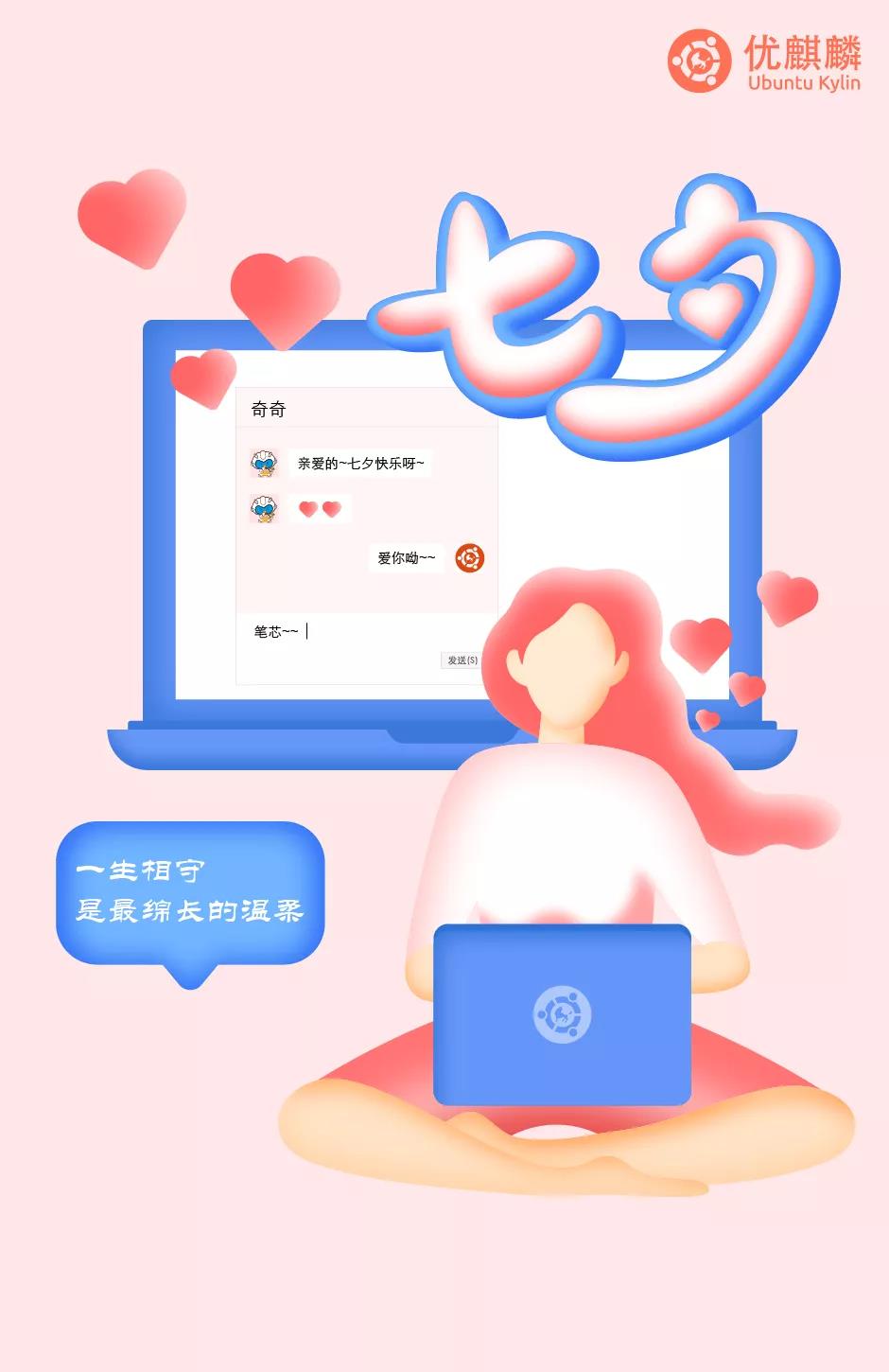 優(yōu)麒麟（Ubuntu Kylin）