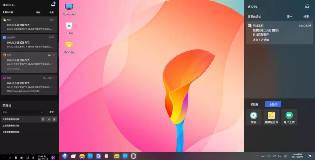 優(yōu)麒麟(Ubuntu Kylin) 優(yōu)麒麟(Ubuntu Kylin)