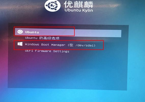 優(yōu)麒麟(Ubuntu Kylin) 優(yōu)麒麟(Ubuntu Kylin)