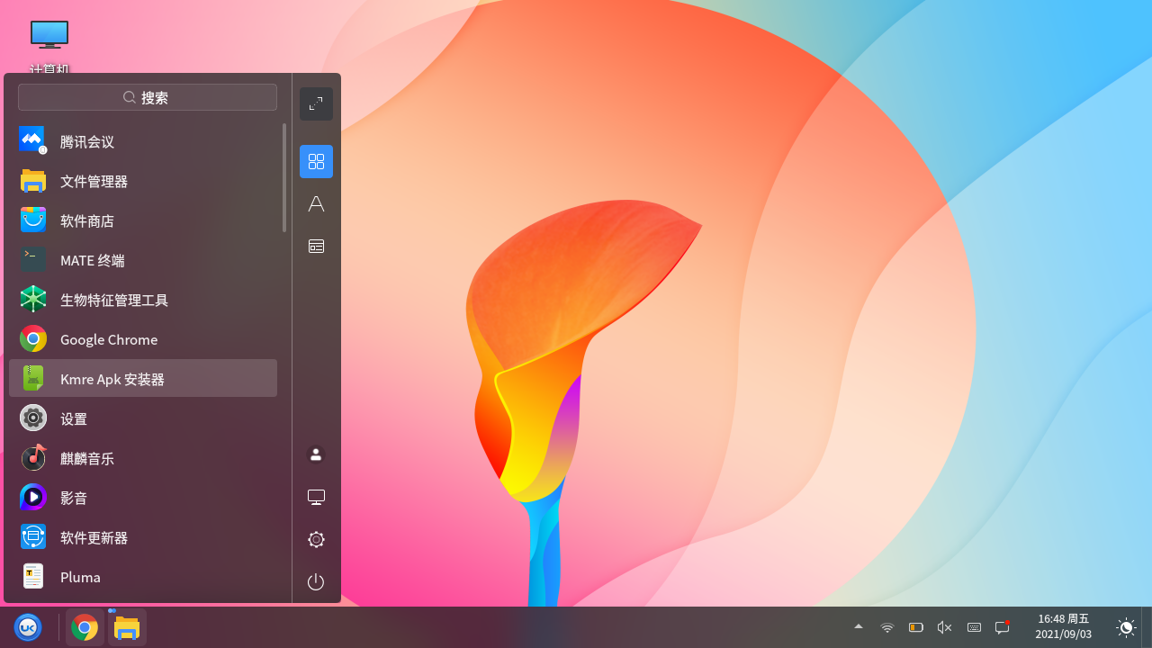 優(yōu)麒麟（Ubuntu Kylin）