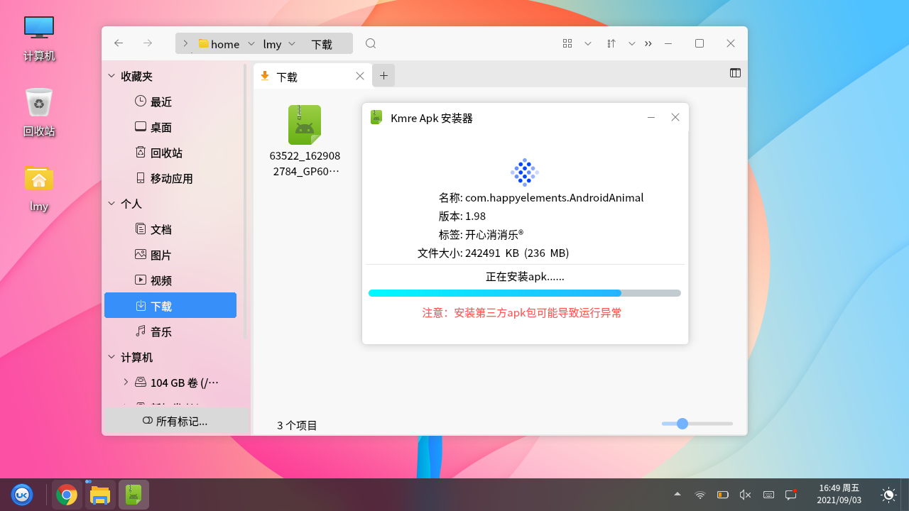 優(yōu)麒麟（Ubuntu Kylin）