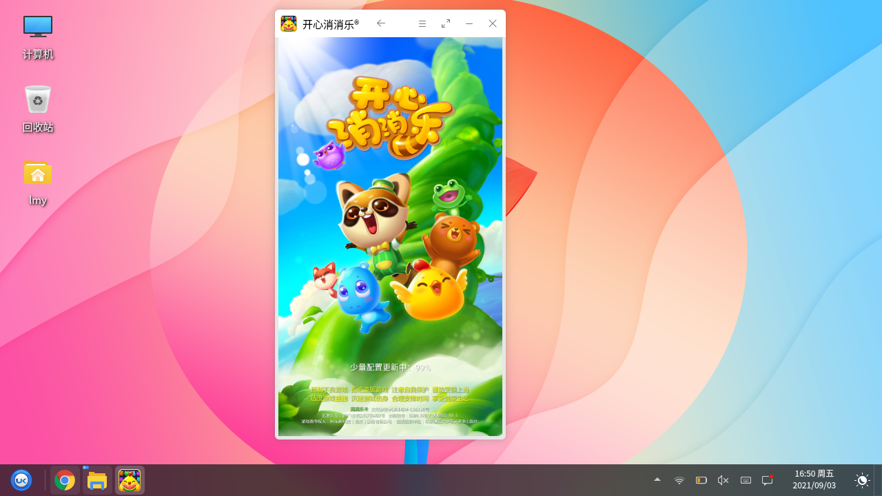 優(yōu)麒麟（Ubuntu Kylin）