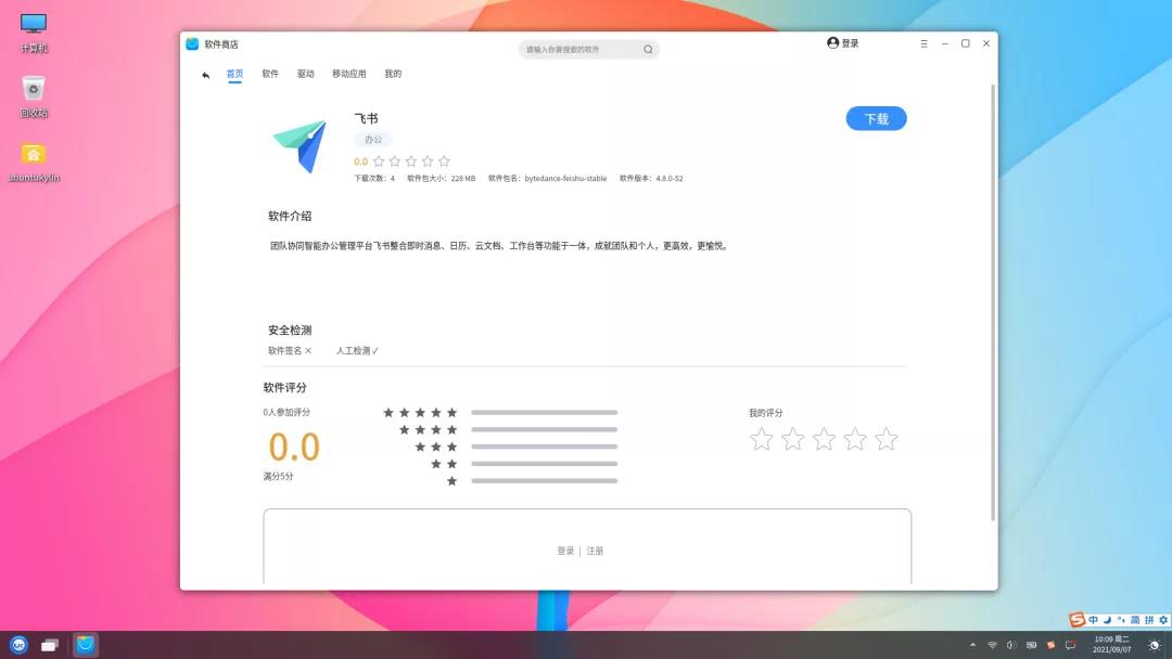 優(yōu)麒麟（Ubuntu Kylin）