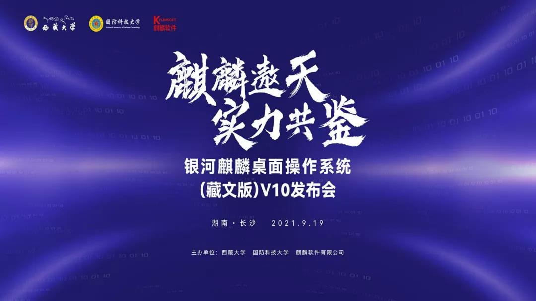 優(yōu)麒麟（Ubuntu Kylin）