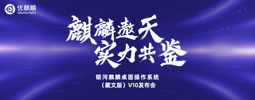 優(yōu)麒麟（Ubuntu Kylin）