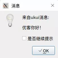 優(yōu)麒麟（Ubuntu Kylin）