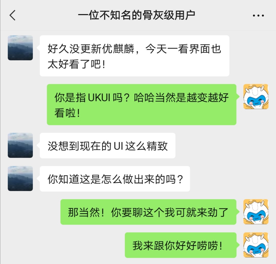 優(yōu)麒麟（Ubuntu Kylin）