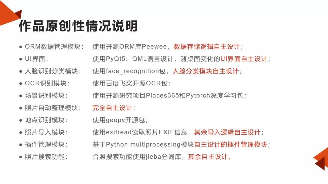 優(yōu)麒麟（Ubuntu Kylin）