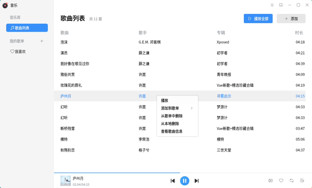 優(yōu)麒麟(Ubuntu Kylin) 優(yōu)麒麟(Ubuntu Kylin)