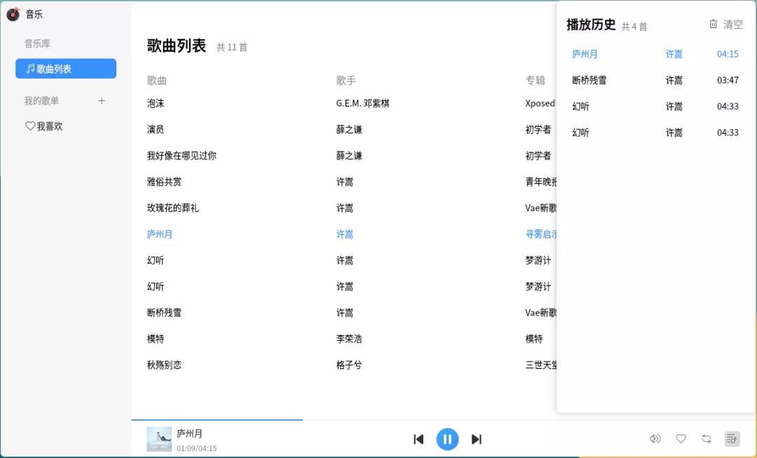 優(yōu)麒麟(Ubuntu Kylin) 優(yōu)麒麟(Ubuntu Kylin)