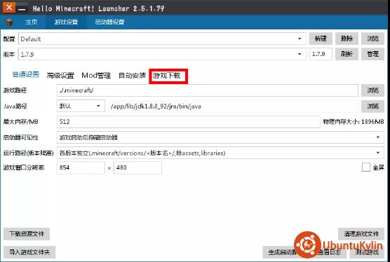 優(yōu)麒麟（Ubuntu Kylin）