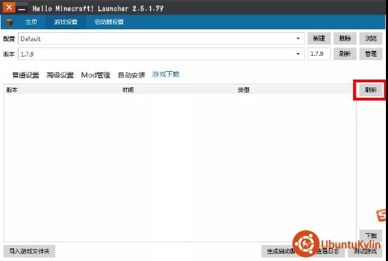 優(yōu)麒麟（Ubuntu Kylin）