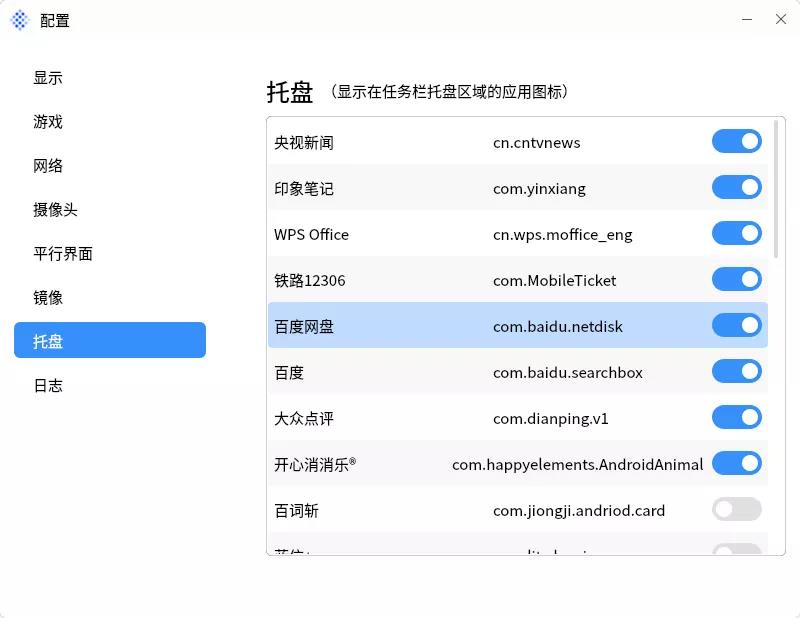 優(yōu)麒麟（Ubuntu Kylin）