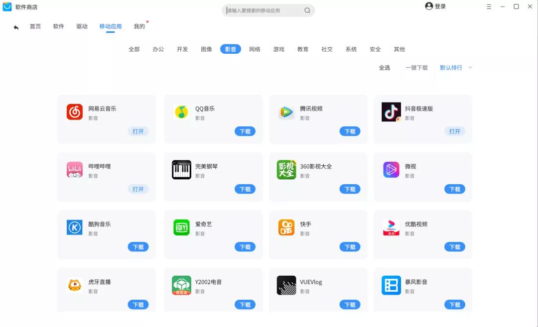 優(yōu)麒麟（Ubuntu Kylin）