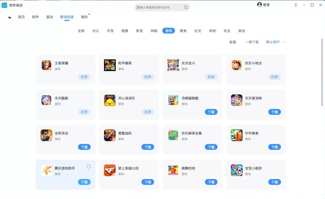 優(yōu)麒麟（Ubuntu Kylin）