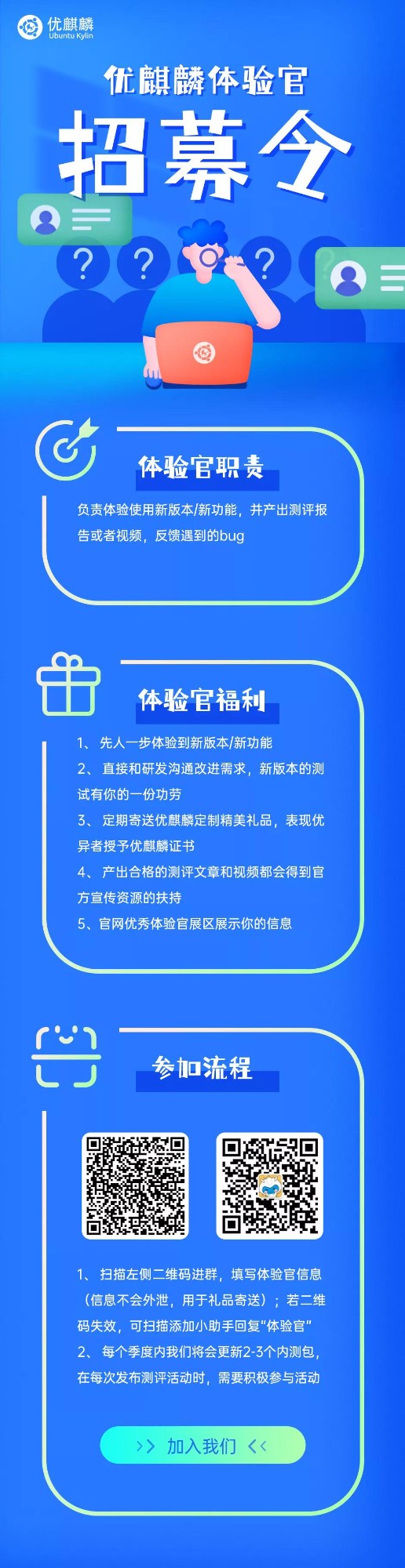 優(yōu)麒麟（Ubuntu Kylin）