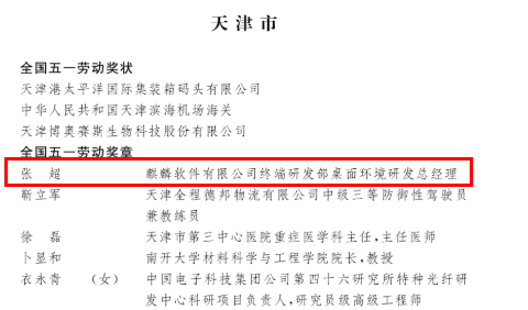 優(yōu)麒麟 優(yōu)麒麟