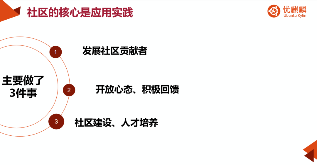 優(yōu)麒麟 優(yōu)麒麟