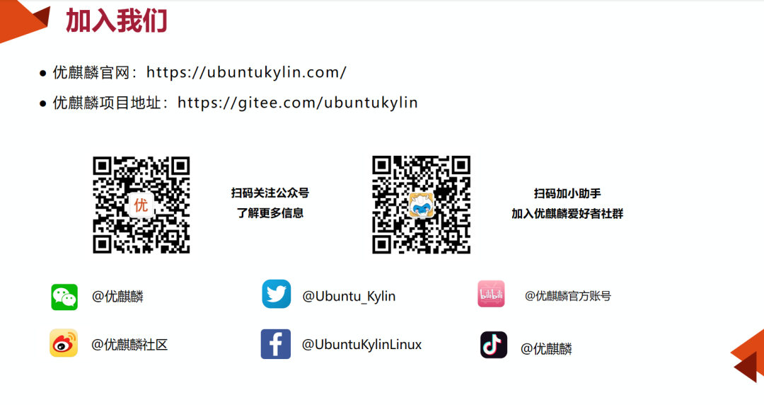 優(yōu)麒麟 優(yōu)麒麟