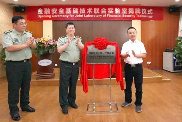 國防科大與廣電運通聯(lián)合研發(fā)的中國第一套金融（ATM）操作系統(tǒng)上線 