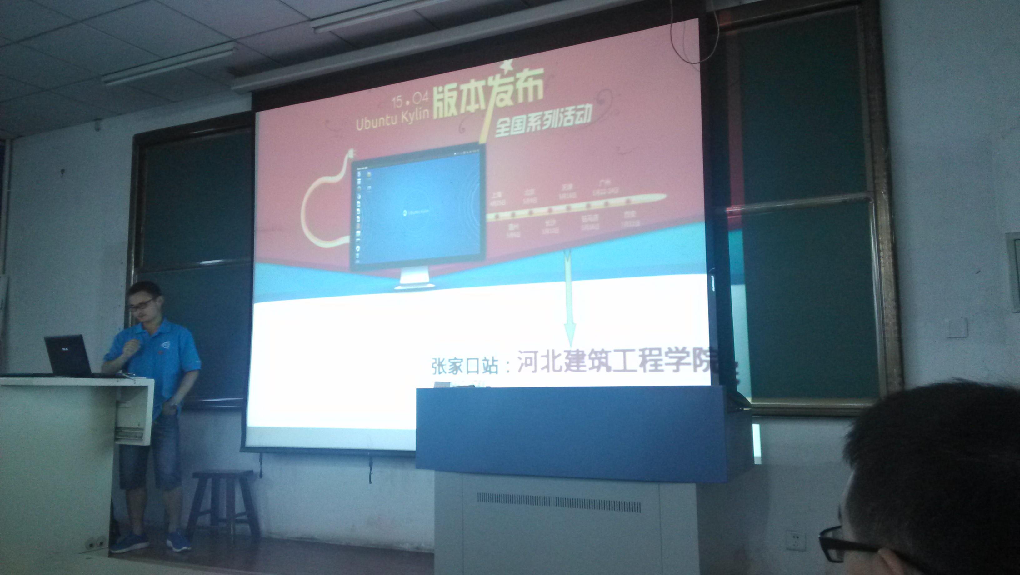 “武城”張家口河北建筑工程學(xué)院首次“優(yōu)麒麟”發(fā)布活動