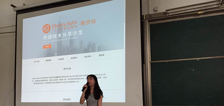 Ubuntu Kylin 15.04 版本發(fā)布派對-南京站全程回顧