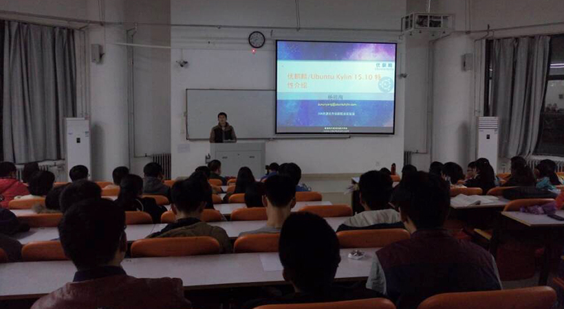Ubuntu Kylin 15.10 發(fā)布派對-鄭州站成功舉行