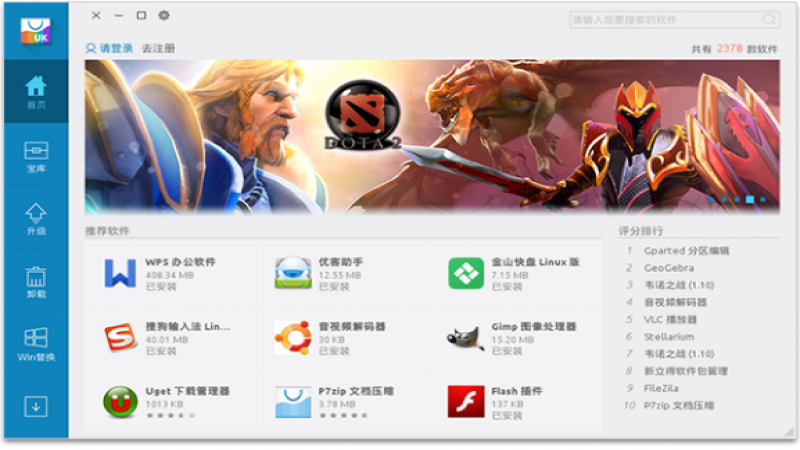 優(yōu)麒麟（Ubuntu Kylin）16.04 LTS 更新計劃(二) ——應(yīng)用相關(guān)