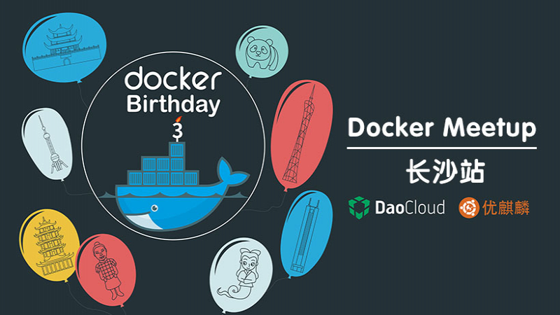 DaoCloud聯(lián)合優(yōu)麒麟主辦《Docker Meetup-長沙站》