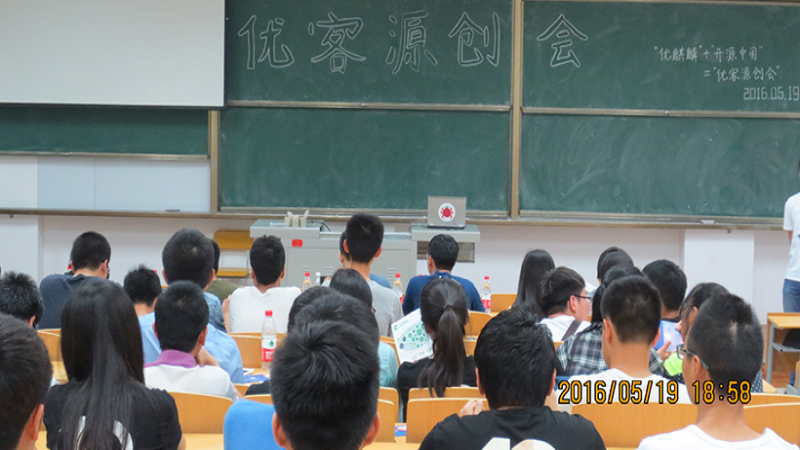 優(yōu)客源創(chuàng)會在世界歷史文化名城西安成功舉行