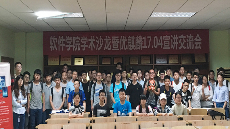 南昌航空大學(xué)學(xué)術(shù)沙龍暨優(yōu)麒麟17.04宣講交流會完美落幕！