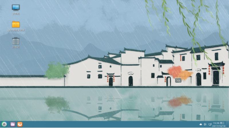 優(yōu)麒麟17.10正式版發(fā)布，全新風(fēng)格，全新體驗(yàn)！