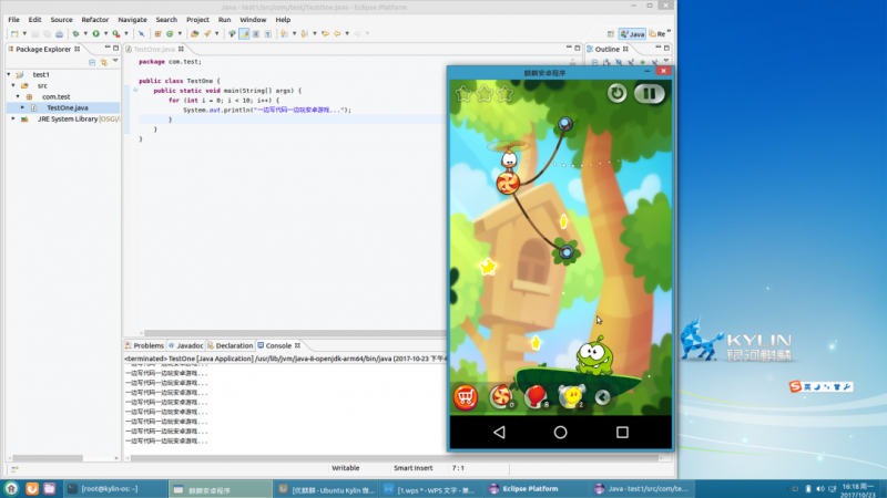 銀河麒麟OS 安卓真兼容！