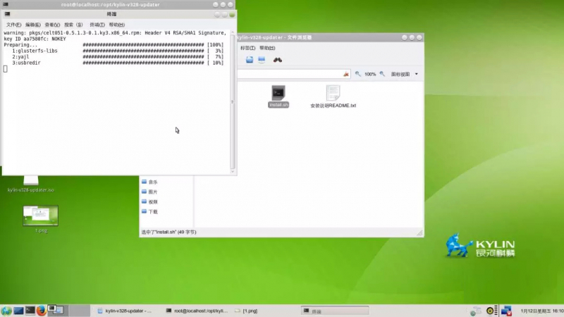 【轉(zhuǎn)】銀河麒麟發(fā)布針對(duì)處理器漏洞Meltdown(熔毀）和Spectre(幽靈）補(bǔ)丁升級(jí)
