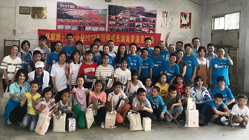 優(yōu)麒麟“陪伴成長(zhǎng)助學(xué)”2018湖南羅溪見面會(huì)成功舉行