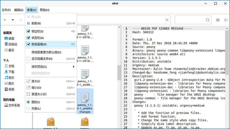 新年將至，帶你提前體驗優(yōu)麒麟19.04五大新特性！