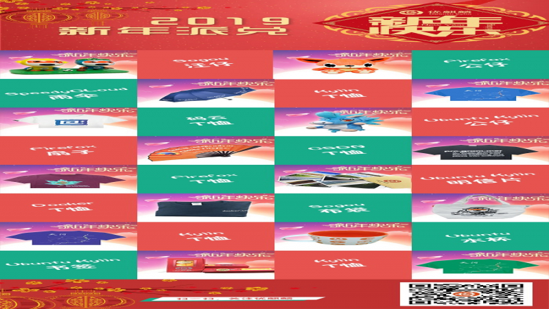 優(yōu)麒麟2019新年積分派“兌”正式開啟！