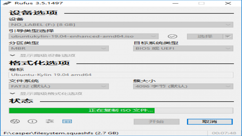 優(yōu)麒麟使用教程第三期：Windows 平臺(tái) U 盤(pán)啟動(dòng)盤(pán)制作