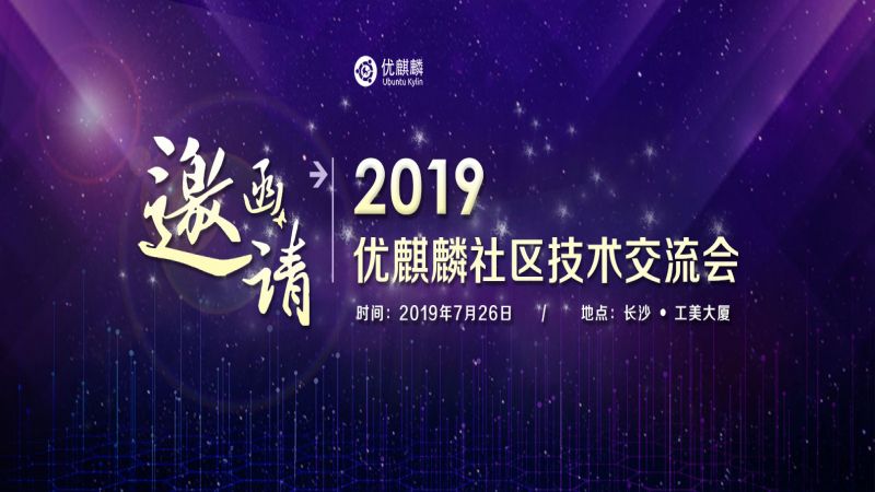 【活動邀請】您有一封活動邀請函，請查收！