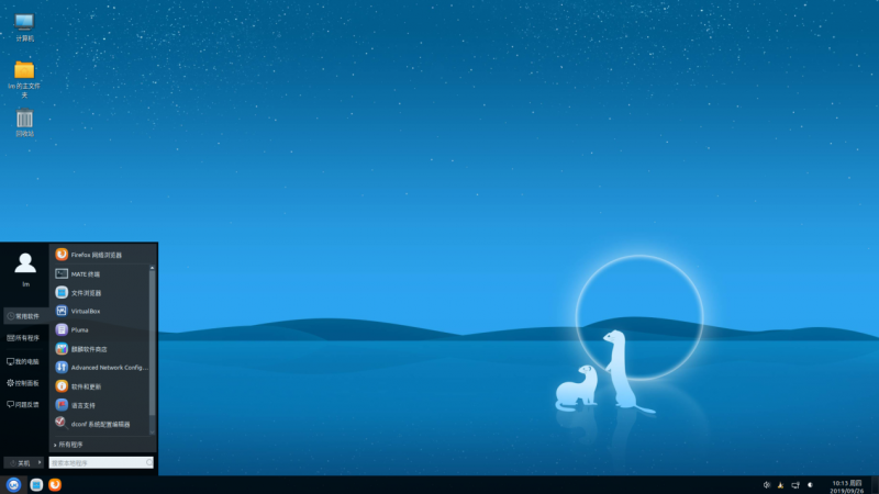 優(yōu)麒麟19.10 Beta版本發(fā)布！