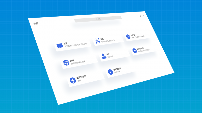 UKUI 3.0 揭秘 - 控制面板，隨心所欲的溝通