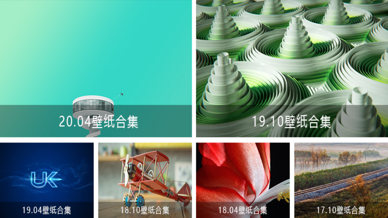 優(yōu)麒麟壁紙庫(kù)震撼來(lái)襲，280 張壁紙任你挑選！