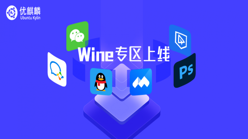 Wine 專區(qū)上線！PS 等榜單前 6 都在這