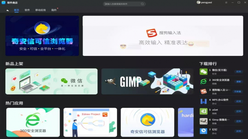 如何設(shè)計(jì)一個(gè)好用的系統(tǒng)？?jī)?yōu)麒麟設(shè)計(jì)師這樣說(shuō)