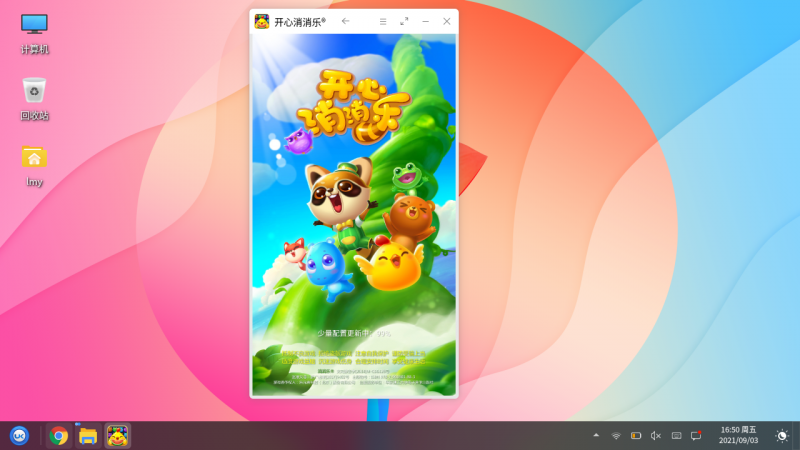 【重磅官宣】KMRE 升級(jí)版發(fā)布，支持自定義安裝安卓軟件！