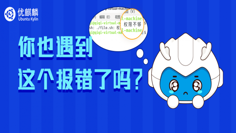 無法執(zhí)行文件命令？權限不夠？看這篇就夠了