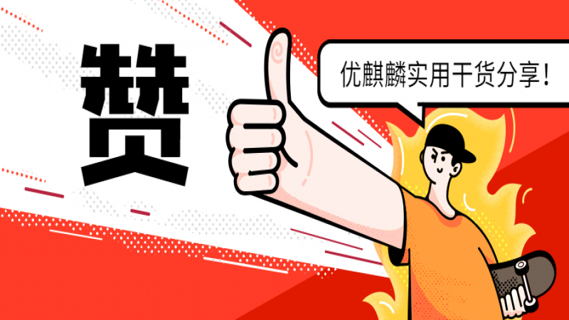 教你如何在優(yōu)麒麟上調(diào)節(jié)外接顯示器，如亮度、色彩等方面！