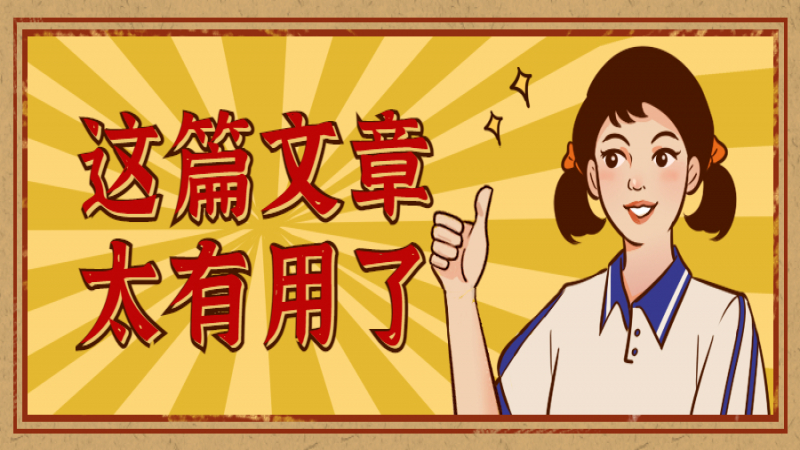 Linux 命令行小技巧分享第二彈！超簡單！超實(shí)用！