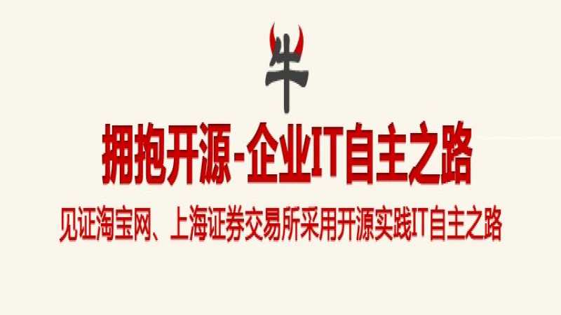 UbuntuKylin 6.18日上海活動(轉(zhuǎn)載)