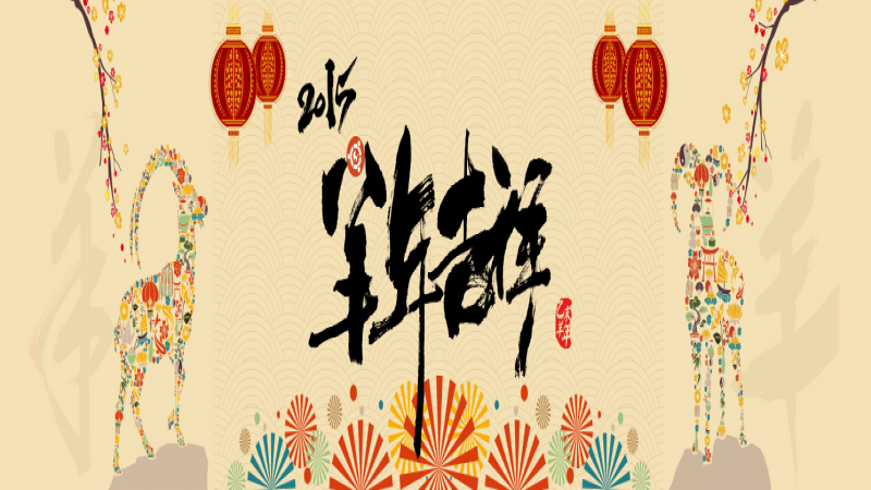 “簡單、快樂、生活”——優(yōu)麒麟2015年展望